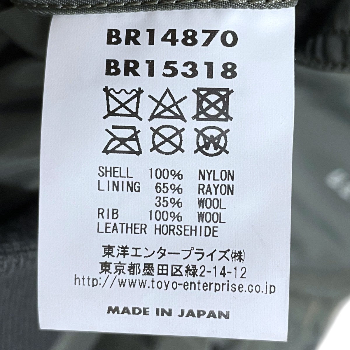 24SS フライトジャケット L-2B SKYLINE CLOTHING CORPORATION BR14870