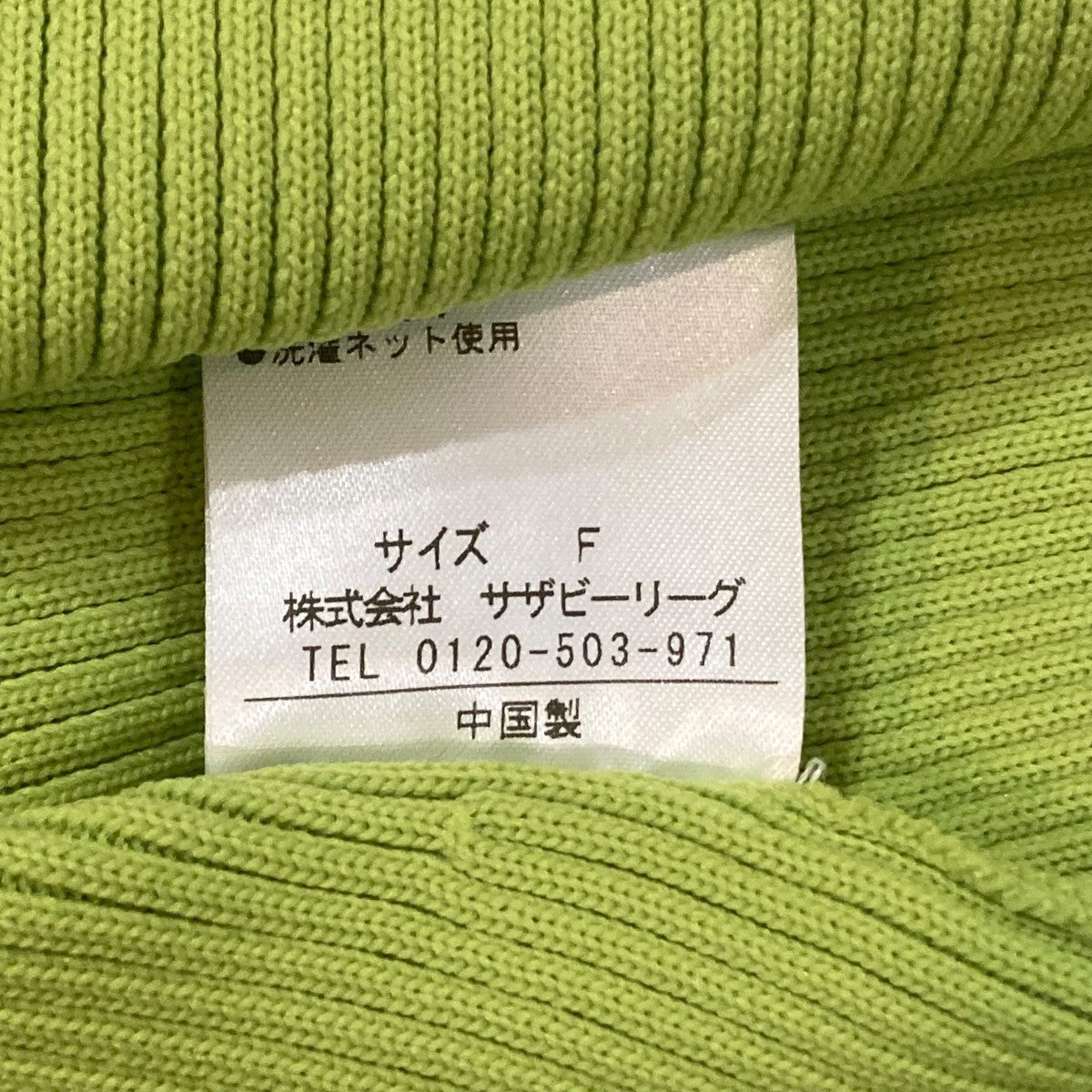 ESTNATION ノースリーブカットソー12-109-12-070296 古着・中古-6枚目のアイテム画像