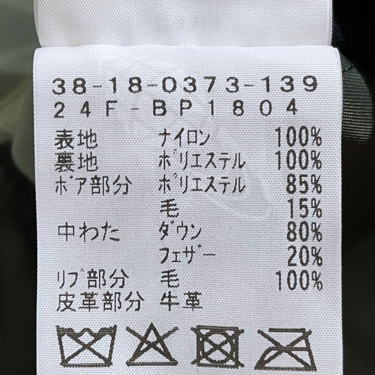 N-3Bフライトダウンジャケット MIL Type N-3B Down 38-18-0373-139