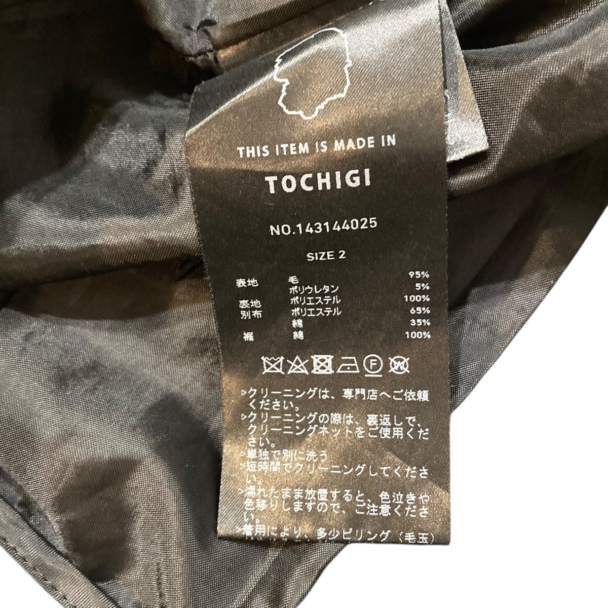 UNITED TOKYO スカート143144025 古着・中古-7枚目のアイテム画像