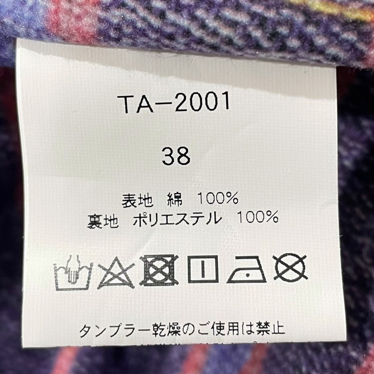 デニム転写ジャケット Trompe L’oeil Printed Jacket 1950 Type-1 T-Back TA-2001