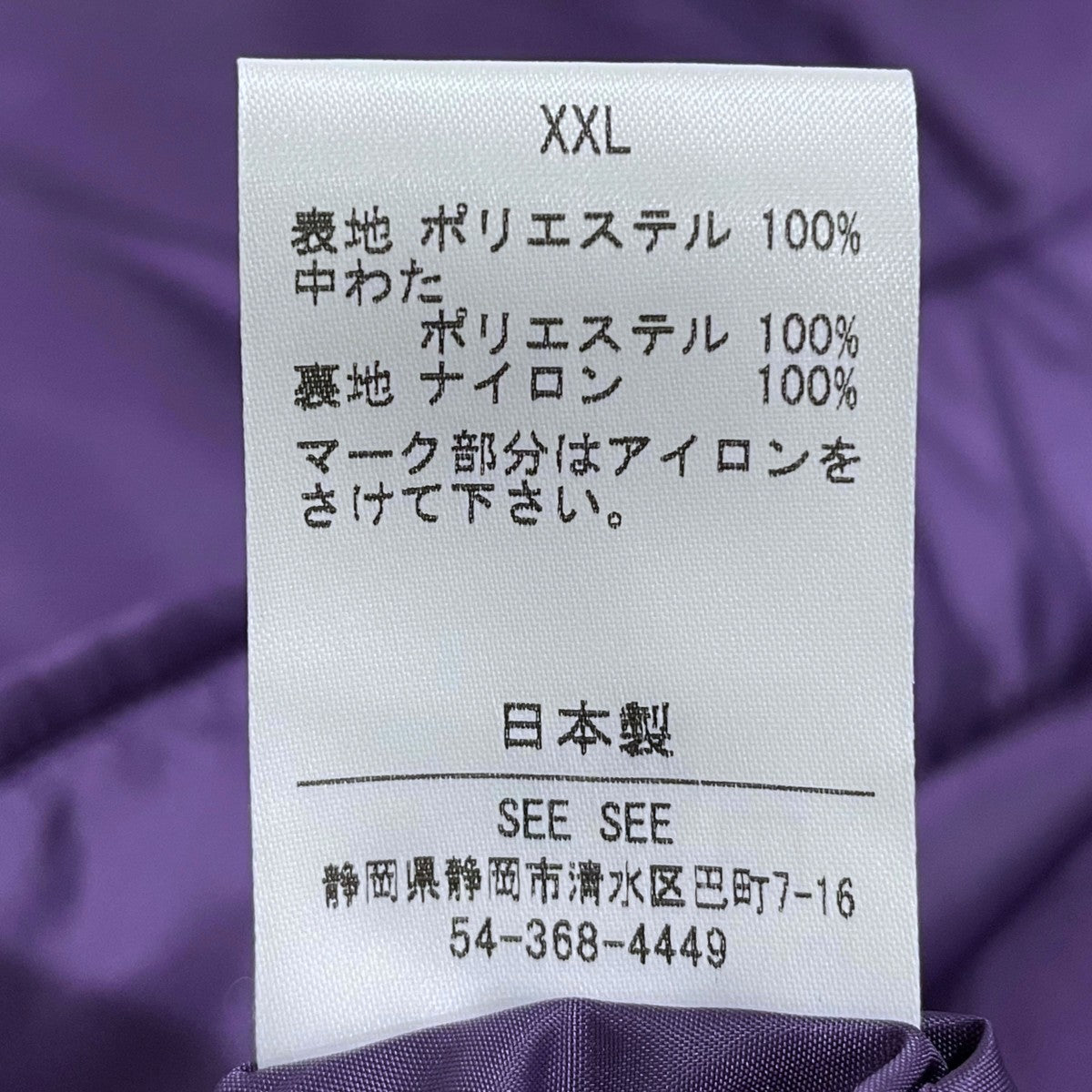 SEESEE(シーシー) 中綿ジップアップリバーシブルベスト グレー