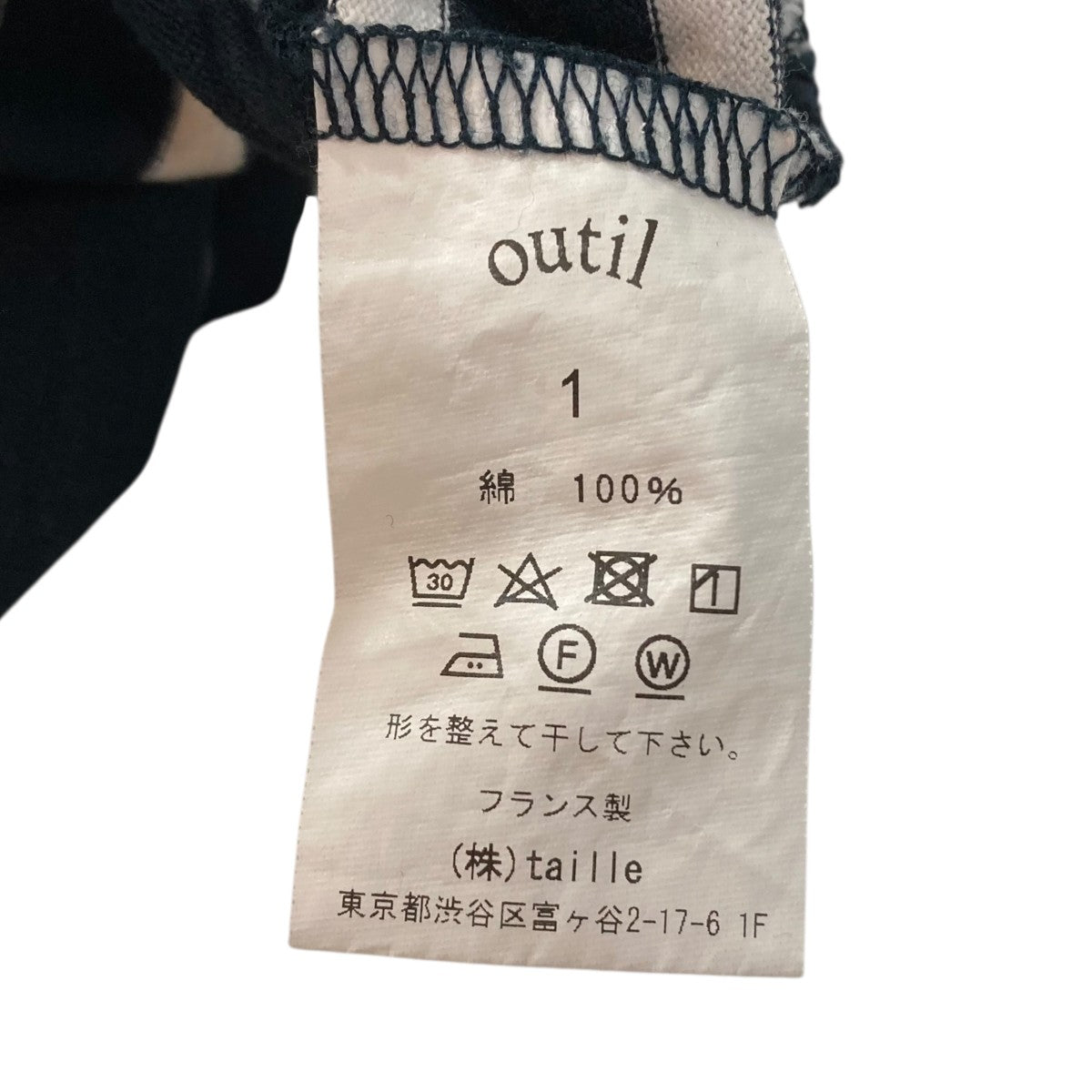 OUTIL(ウティ) バスクシャツ ネイビー サイズ 1｜【公式】カインドオル