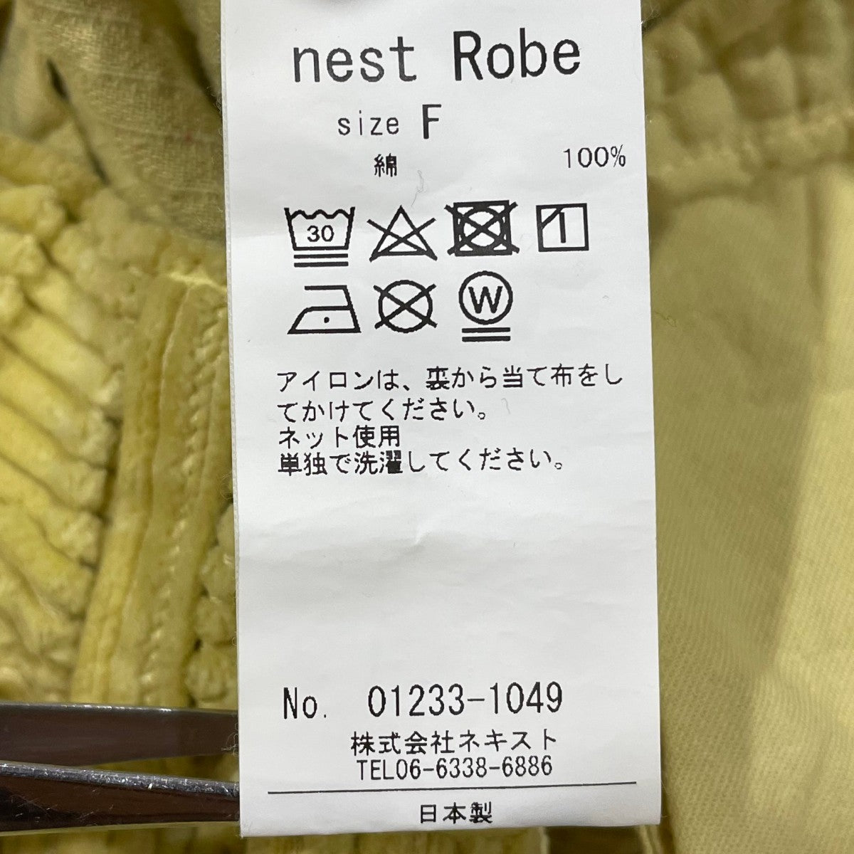 ［超美品］23AW ネストローブ 太畝コットンコーデュロイパンツ コーデュロイパンツ ＊＊ | 表参道店 | nest Robe Shop Blog | nest