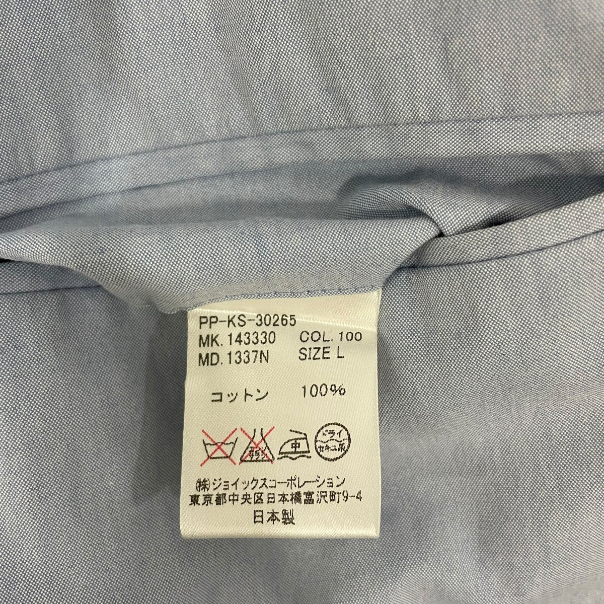 Paul Smith テーラードジャケット 古着・中古-7枚目のアイテム画像