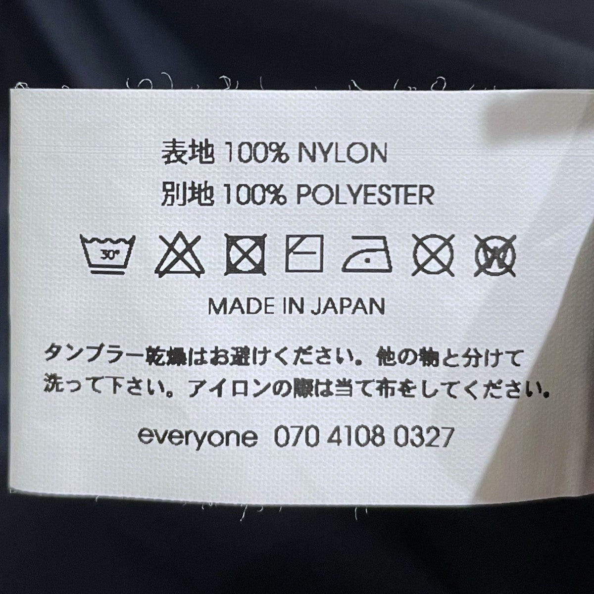 23SS ナイロンイージーパンツ epic nylon track pants エピックナイロントラックパンツ EV23-PT09