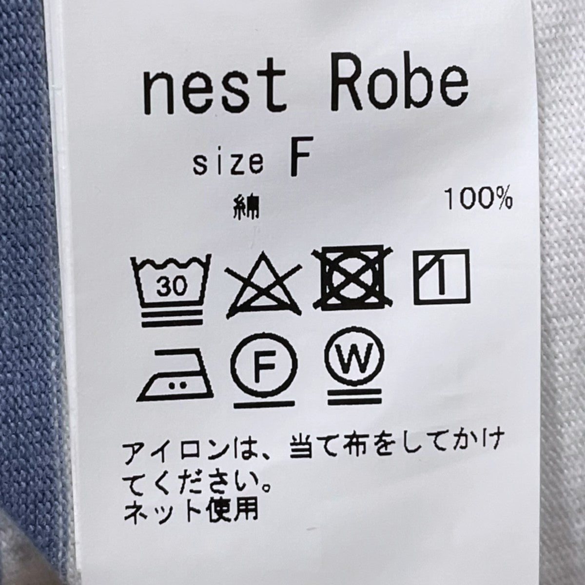 nest Robe 22SS ボーダー柄半袖ワンピース アリゾナコットンボーダーワンピース 01221-1015 古着・中古-5枚目のアイテム画像