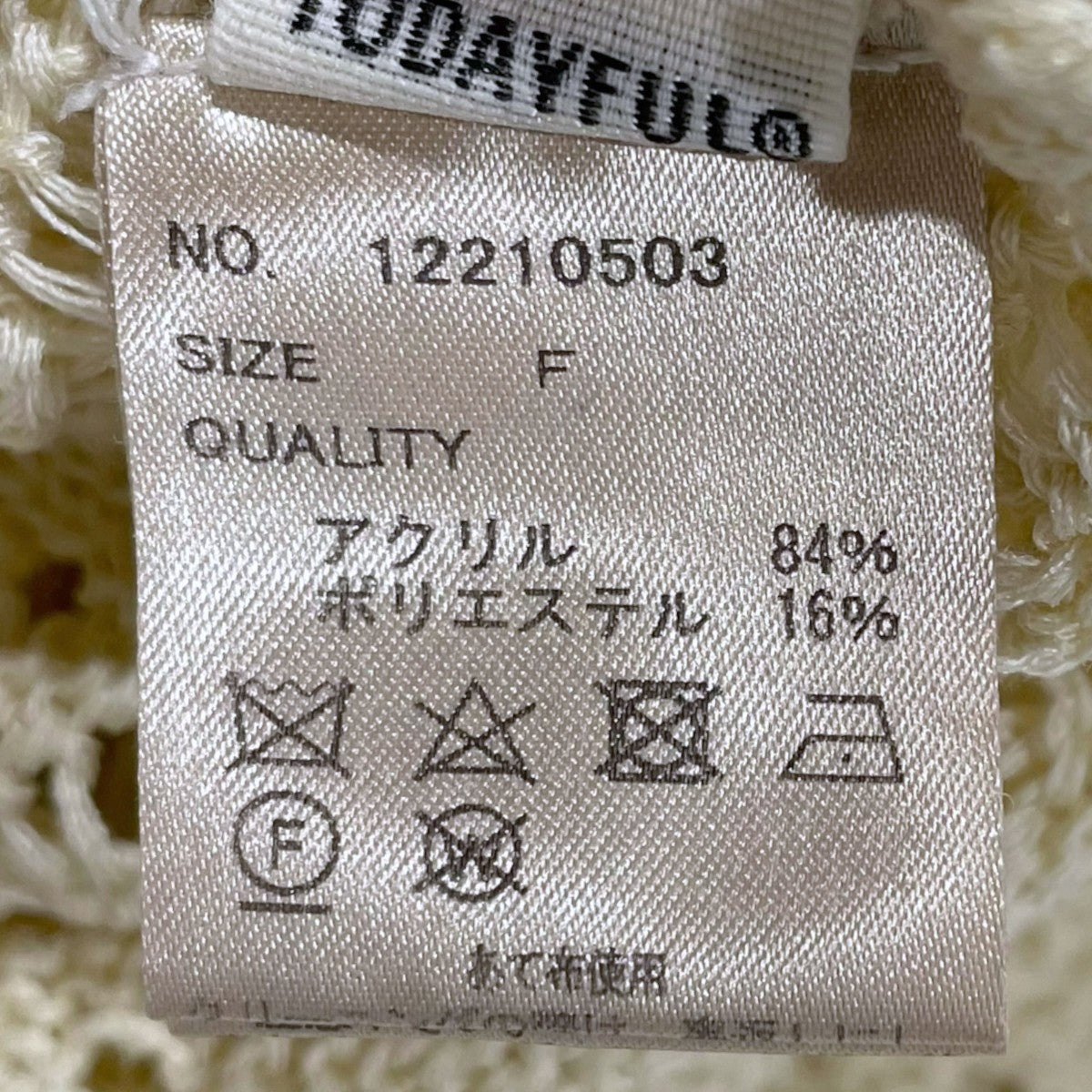 TODAYFUL 22SS 半袖ニットカーディガン Lace Knit Shirts レースニットシャツ 12210503 古着・中古-7枚目のアイテム画像