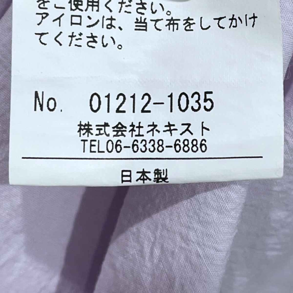 21SS コットンラミー サーキュラーノースリーブブラウス 01212-1035