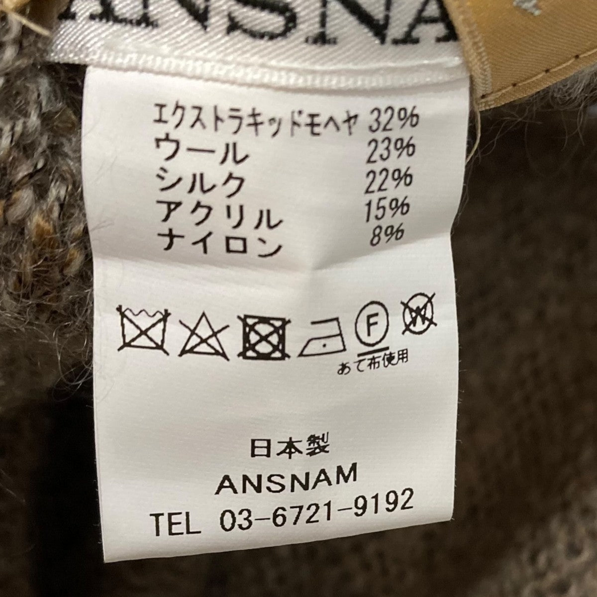 長袖ニット
