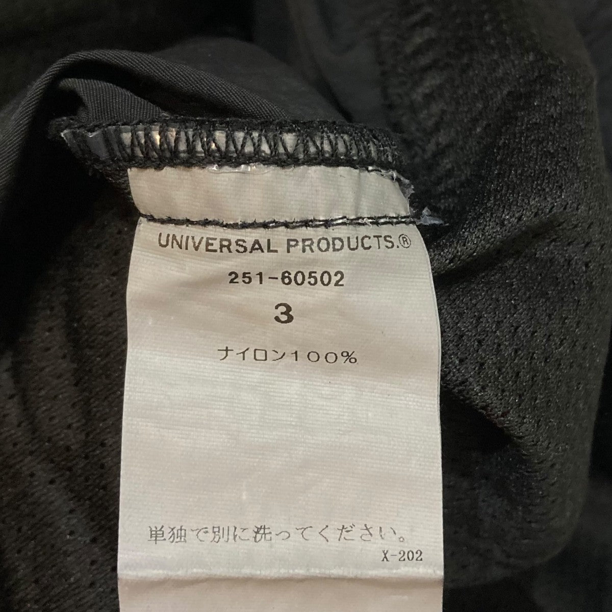 GARMENT DYE SHELL NYLON PANTSナイロンパンツ251-60502
