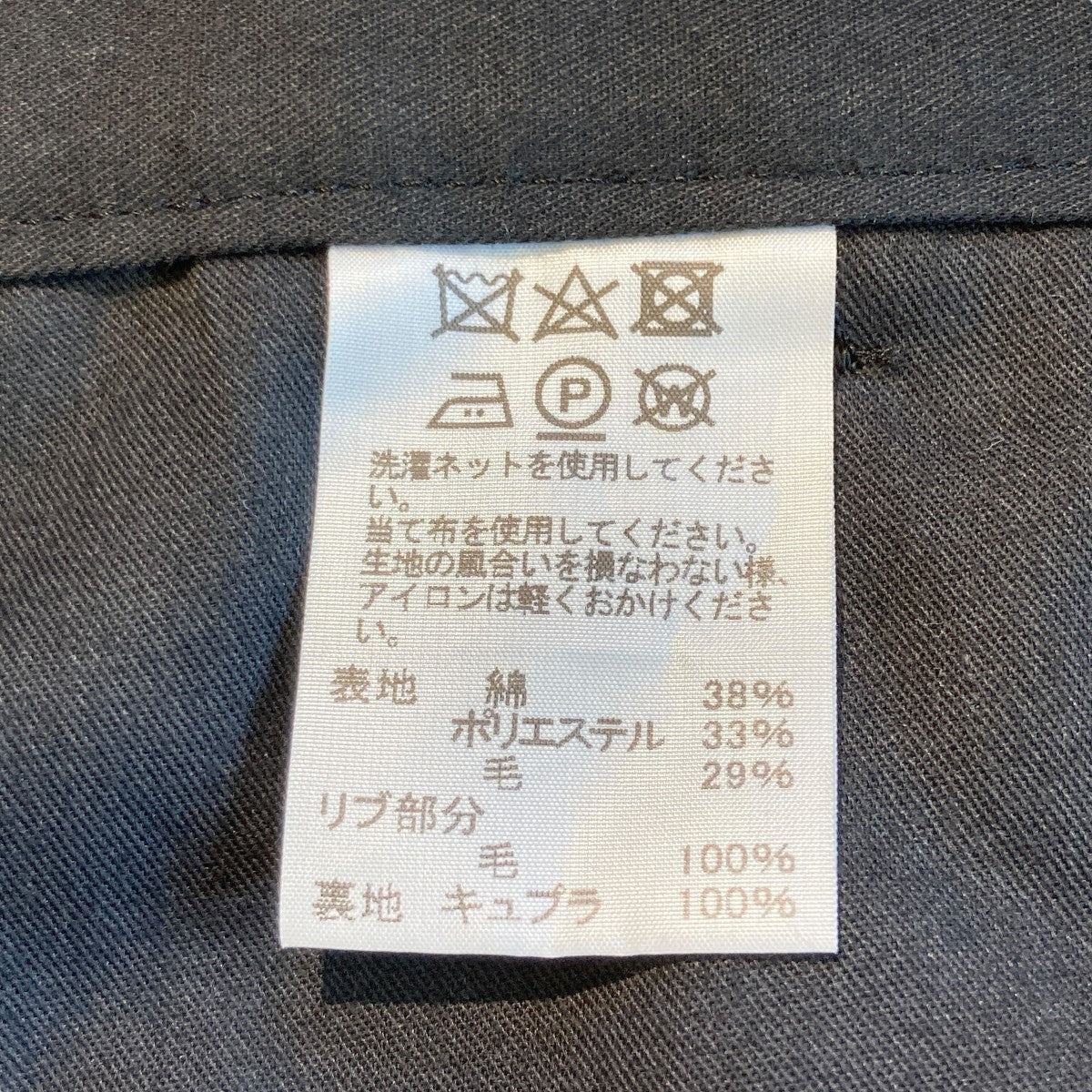 Net-cut jacquard design tapered pantsパンツME81FF238