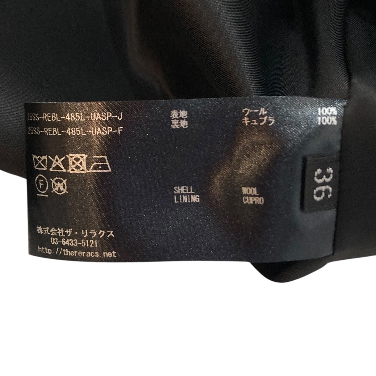ベスト25SS-REBL-485L RERACS BIG VEST