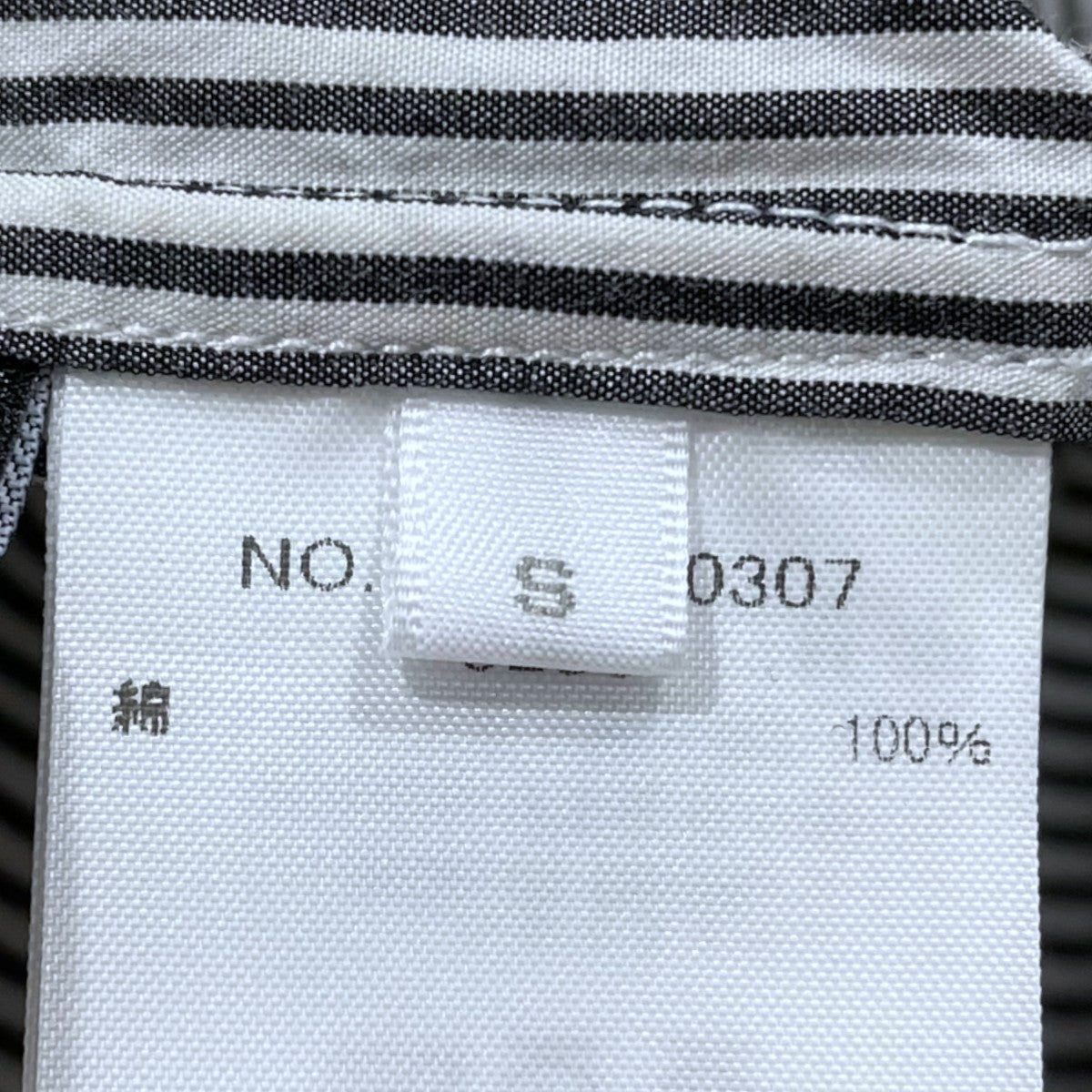 UNDER R ストライプ柄シャツ Random Stripe Shirt ランダムストライプシャツ 4220700307 古着・中古-5枚目のアイテム画像