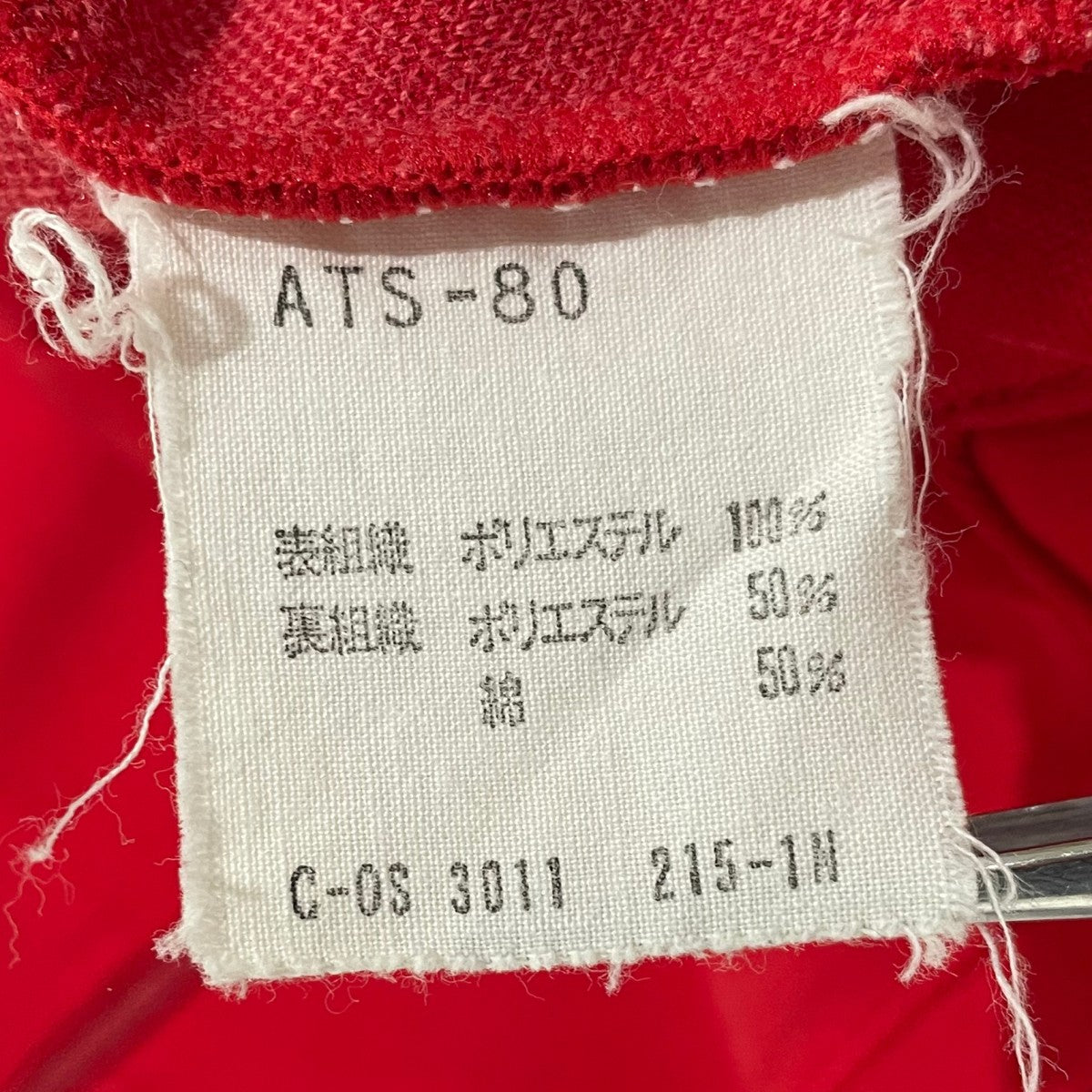 adidas トラックジャケット W．GERMANY デサント製 Descente ATS-80 古着・中古-9枚目のアイテム画像
