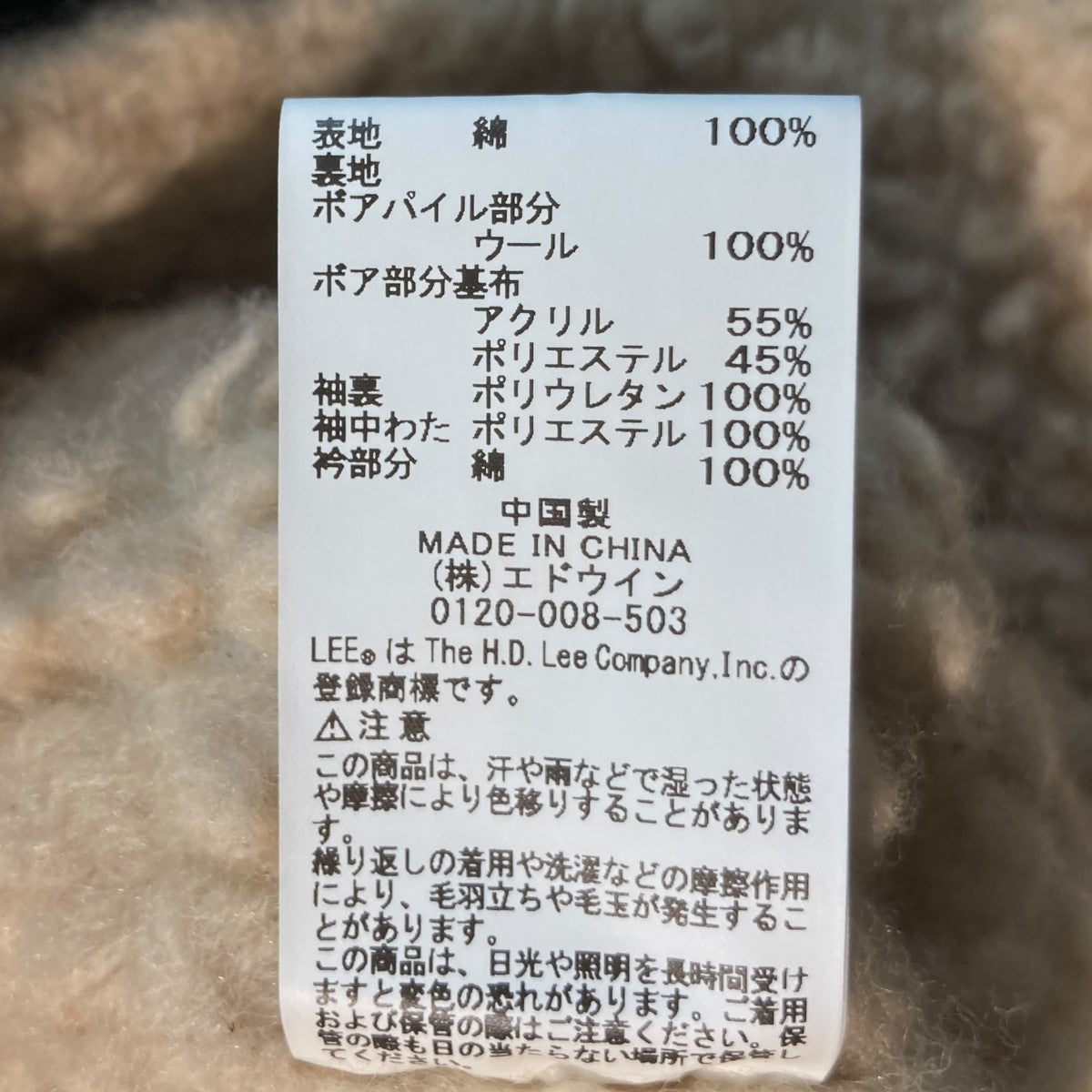 LEE×WACKO MARIA DENIM BOA COVERALL裏ボア カバーオールLB0535 LB0535