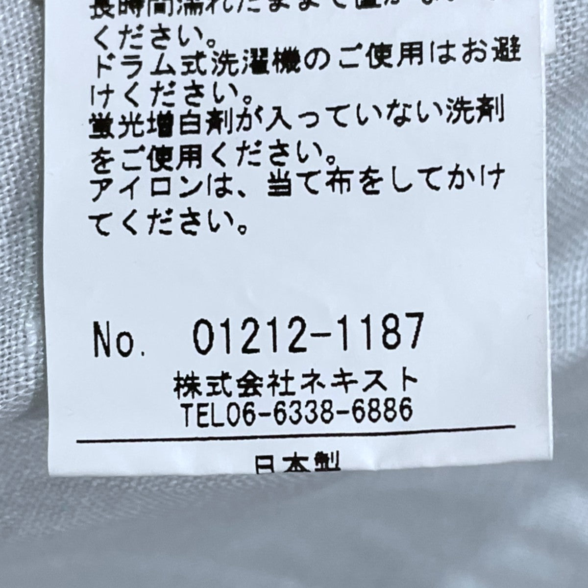 nest Robe 2WAY リネンフリルスリーブ チュニックブラウス 01212-1187 古着・中古-6枚目のアイテム画像