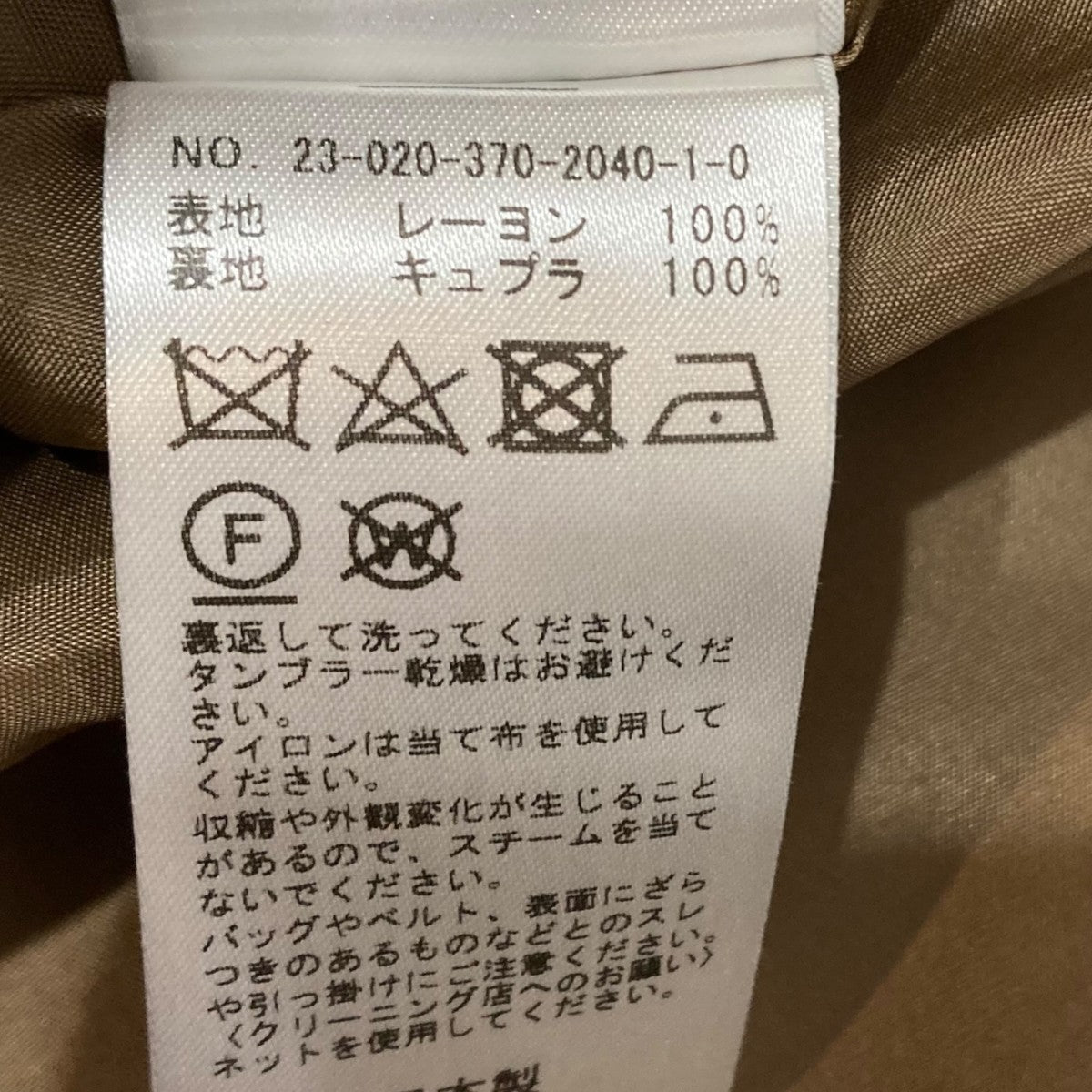 ロングコート23-020-370-2040-1-0