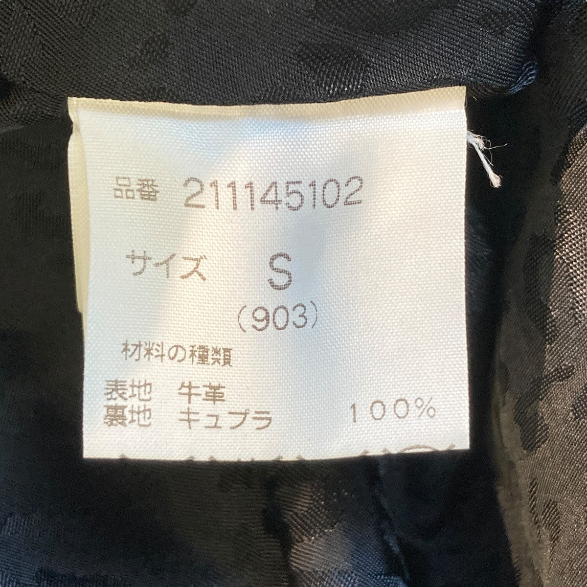 BOTTONS LEATHERレザージャケット211145102