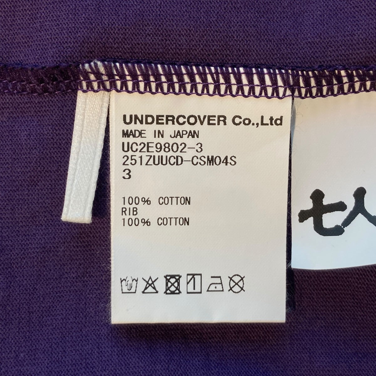 UNDERCOVER×WTAPS 七人の侍TシャツUC2E9802-3 古着・中古-6枚目のアイテム画像
