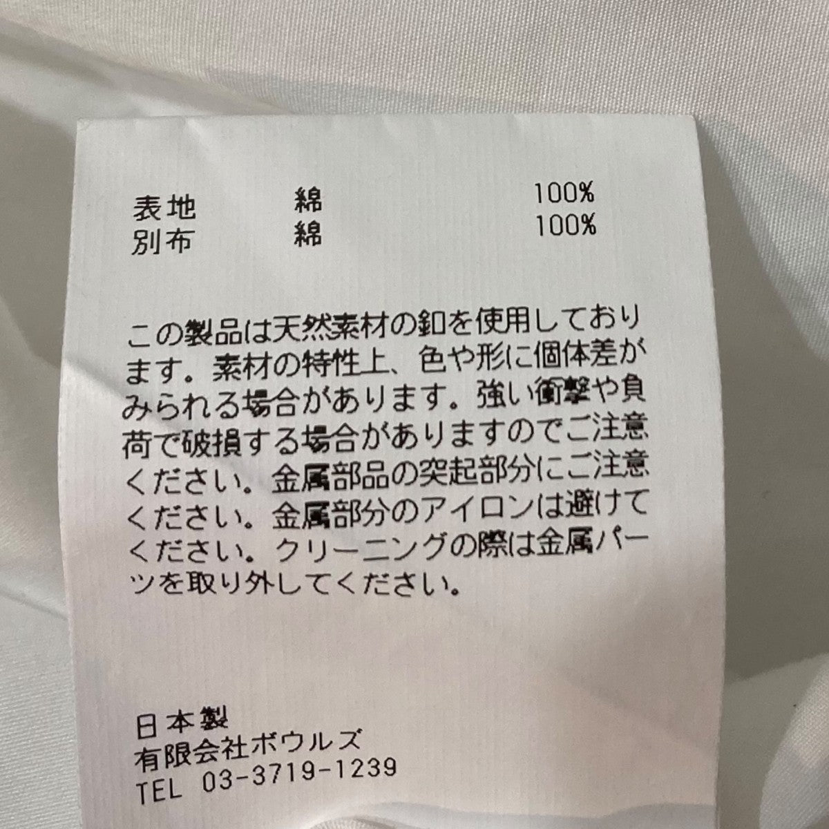 シャツワンピース251-16233