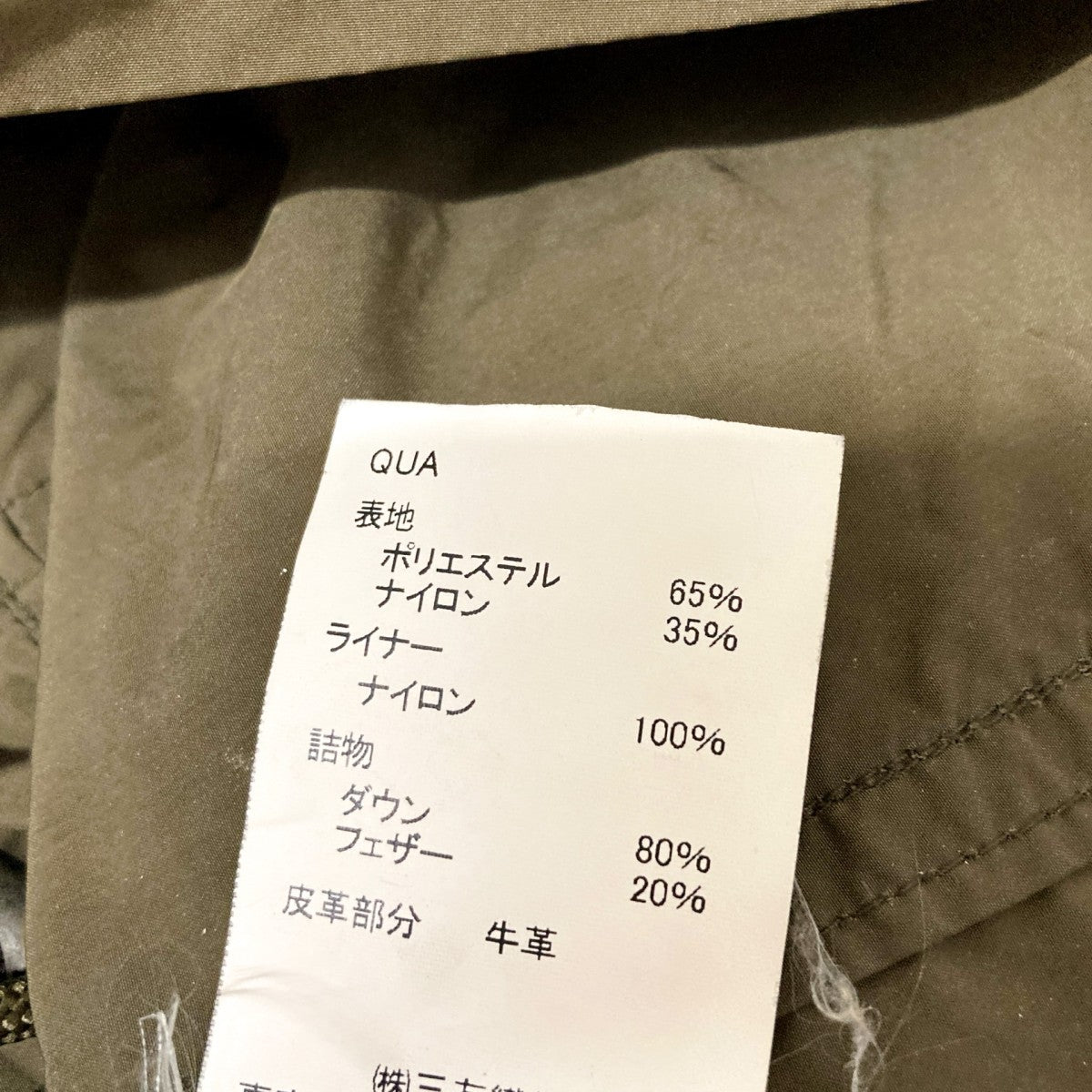 M．I．D．A． ダウンジャケット36511 古着・中古-6枚目のアイテム画像