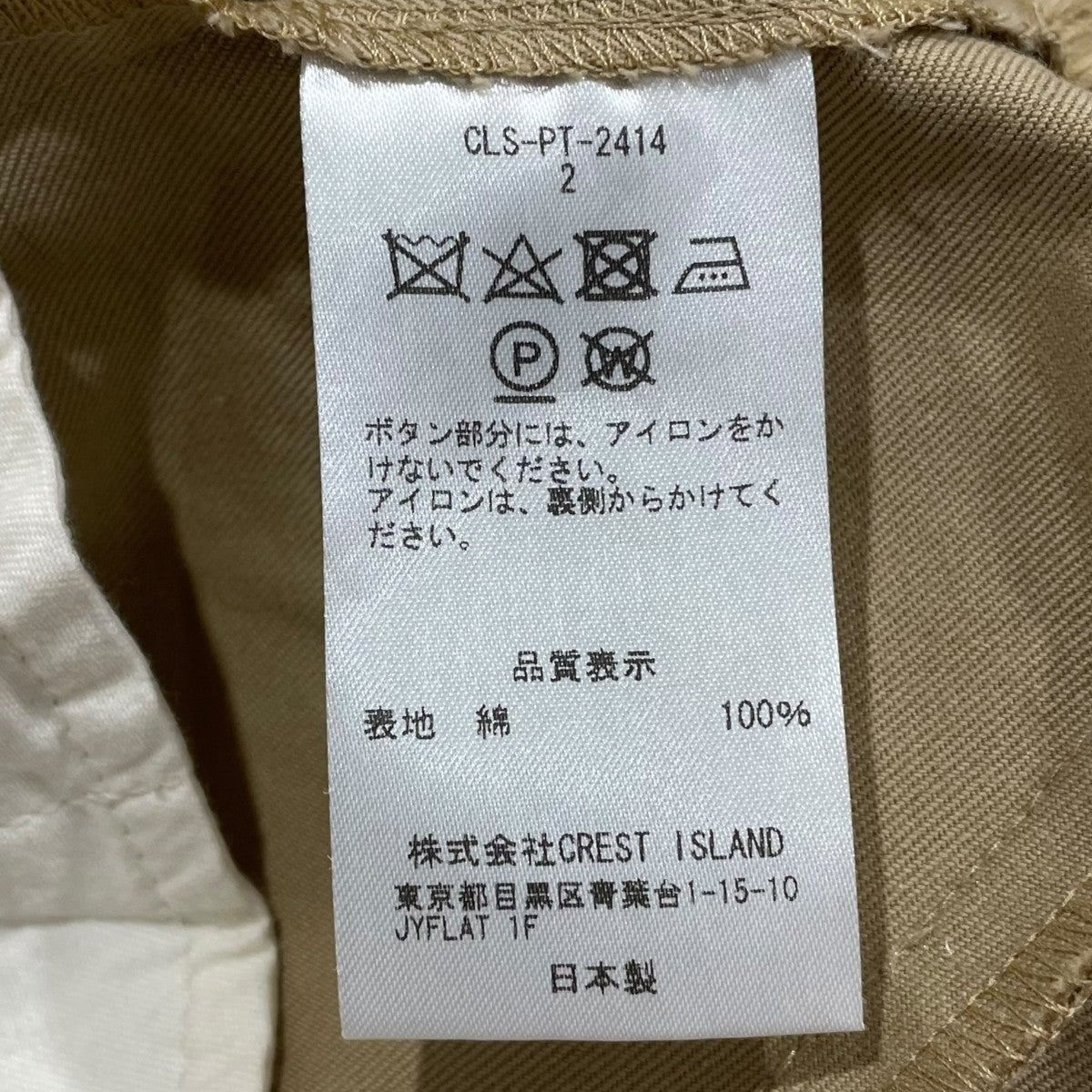 CLESSTE(クレスト) 24SS チノパンツ MULTI POCKET WIDE CHINO マルチ