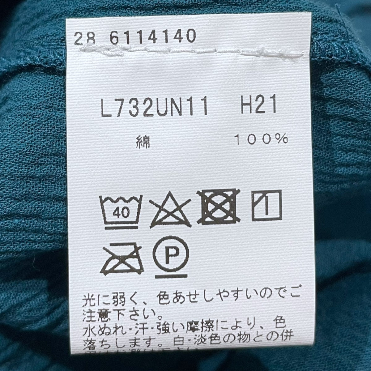 ジップアップシャツ L732UN11