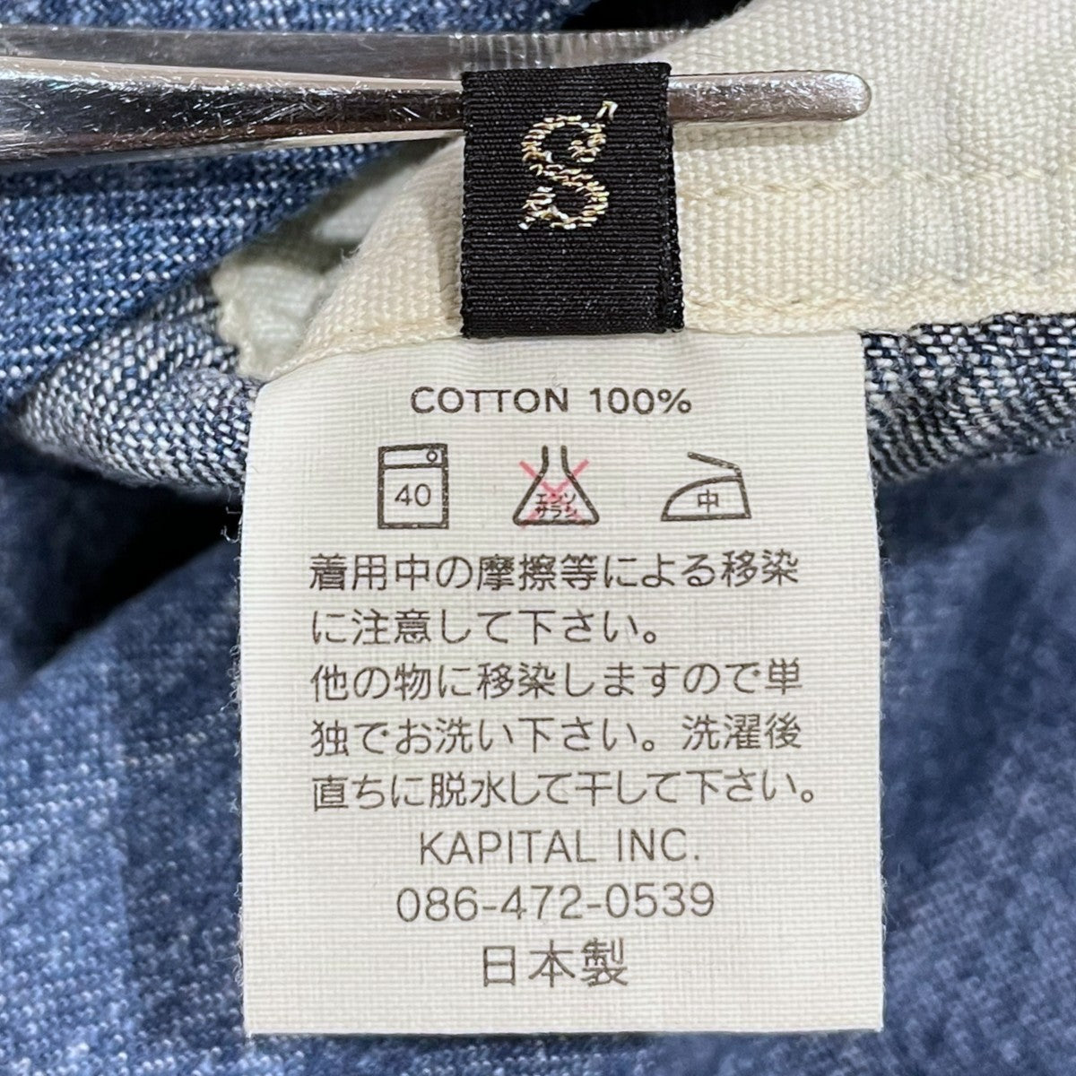 KAPITAL プルオーバーデニムシャツワンピース 古着・中古-9枚目のアイテム画像