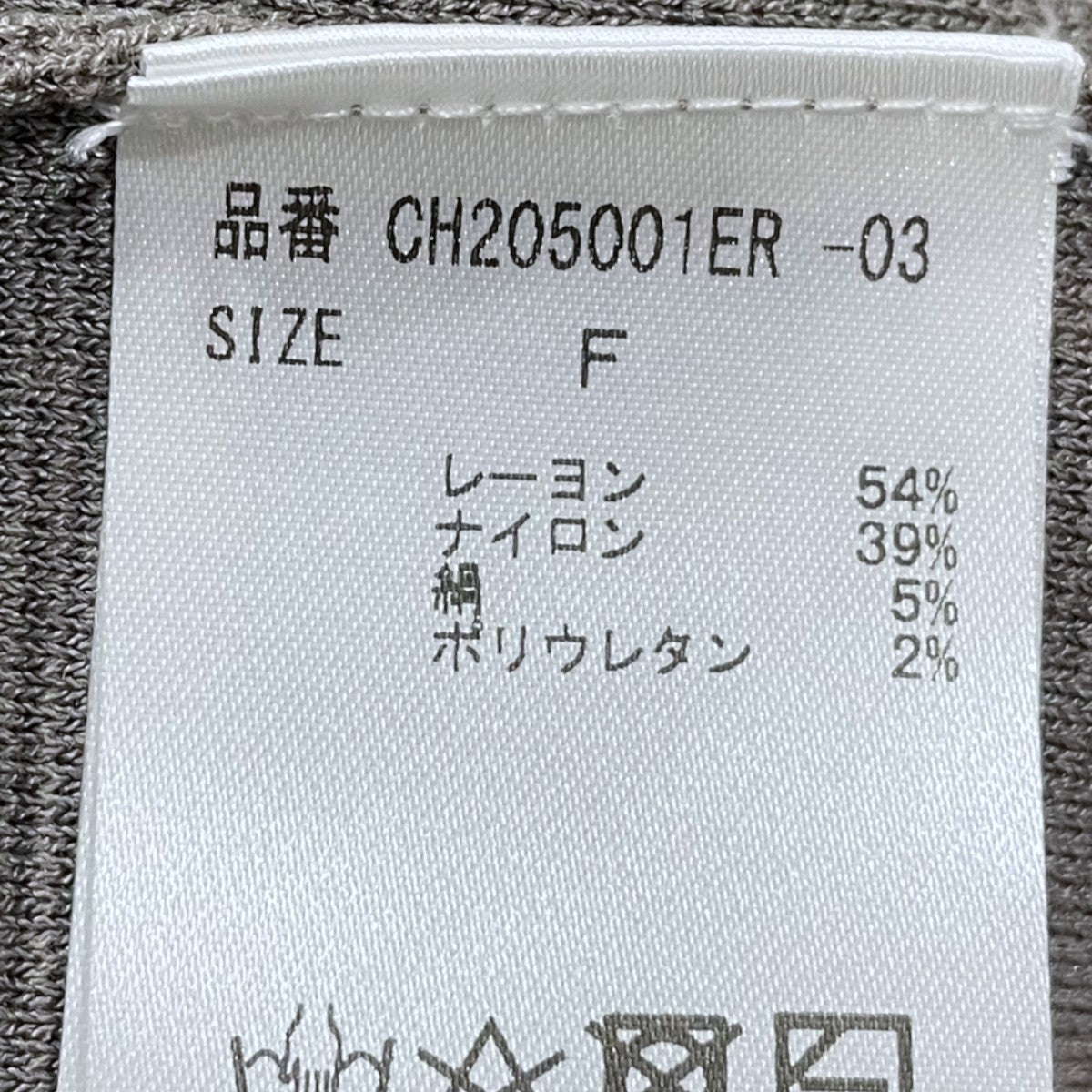 Chaos シルクブレンドニットスカート CH205001ER 古着・中古-4枚目のアイテム画像