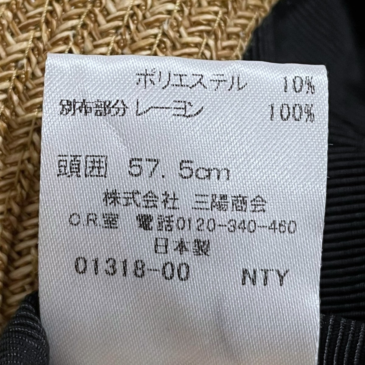 MACKINTOSH ペーパーハット G5502-511-40 古着・中古-10枚目のアイテム画像