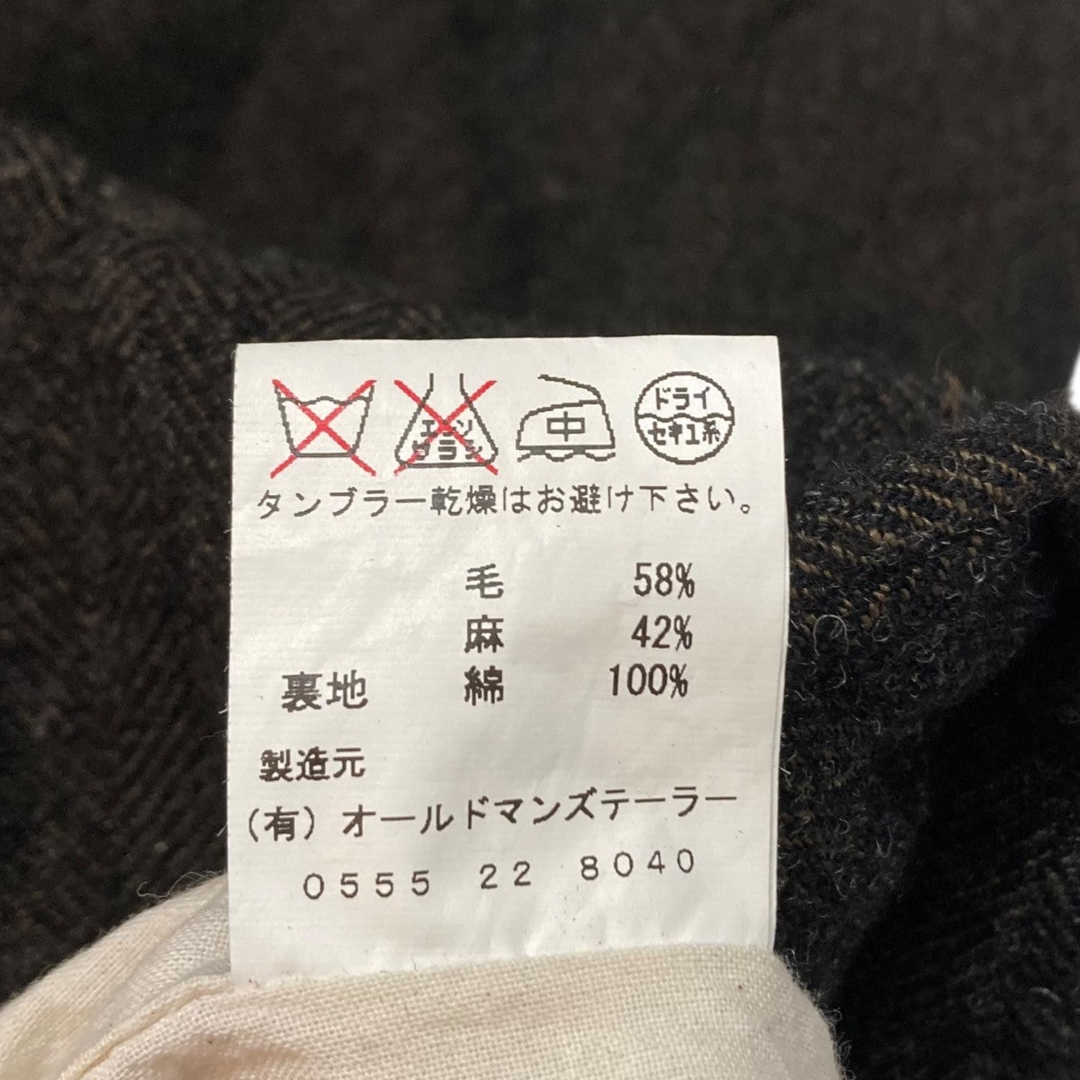 ロングコート