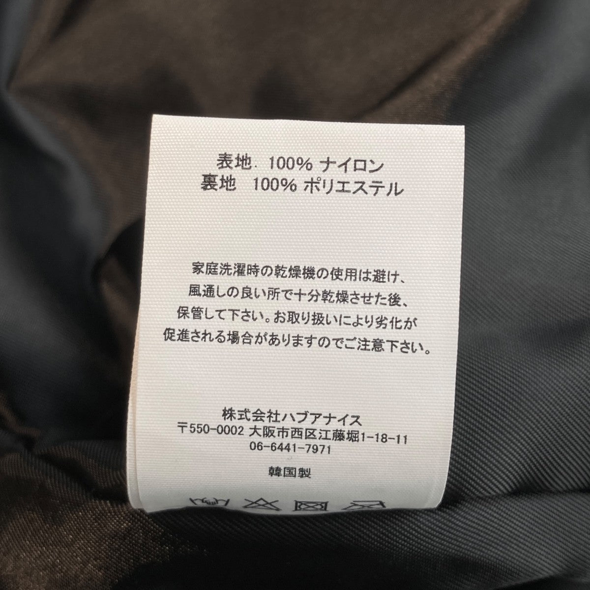 MA-1ジャケット