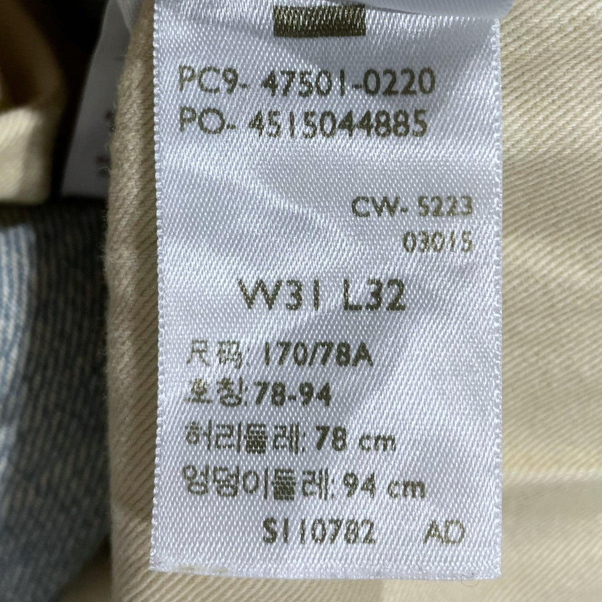 デニムパンツ 501XX 47年モデル 日本製 BIG E ボタン裏3015 47501-0220