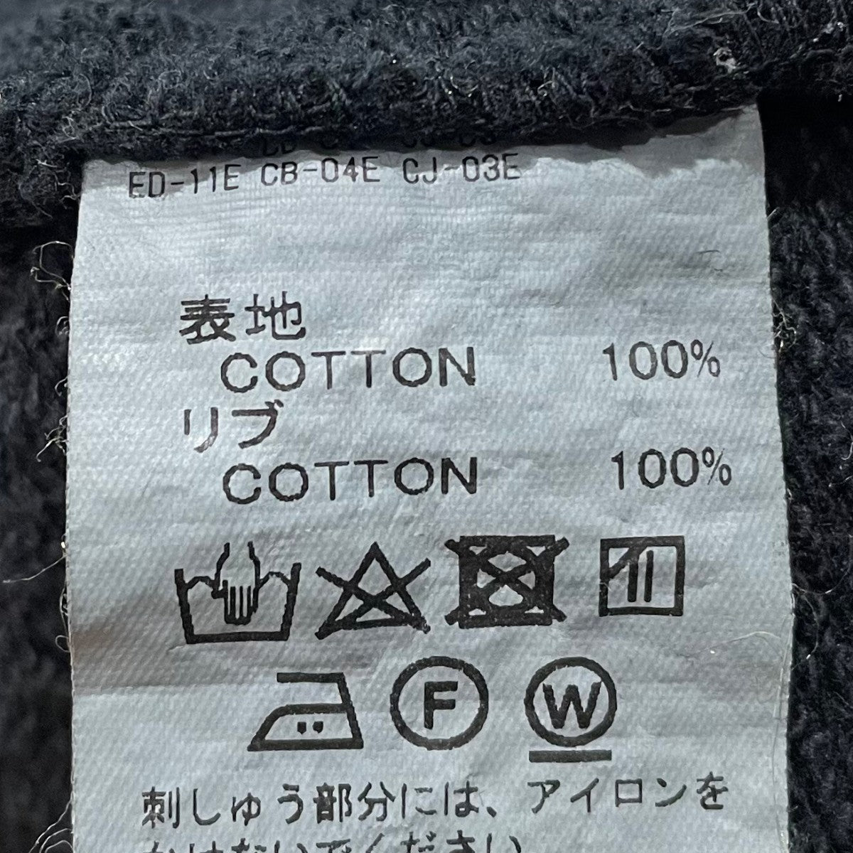 23SS 加工スウェットトレーナー Water-repellent Pullover Sweater ウォーターリペレントプルオーバーセーター 23SS C-2