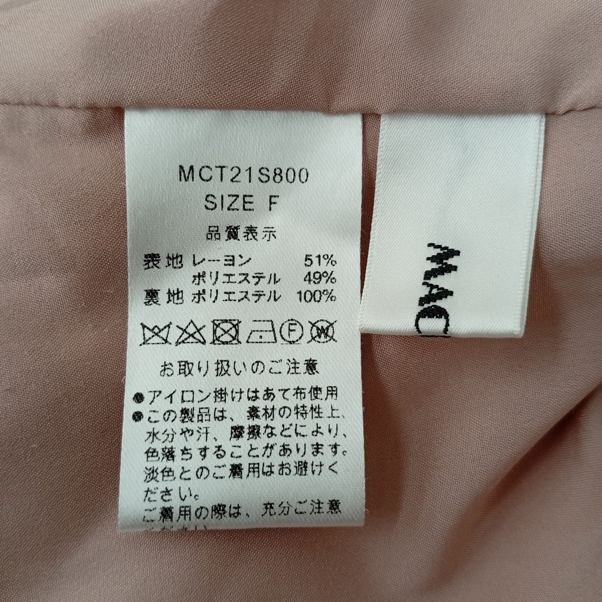 machatt スカートMCT21S800 古着・中古-3枚目のアイテム画像