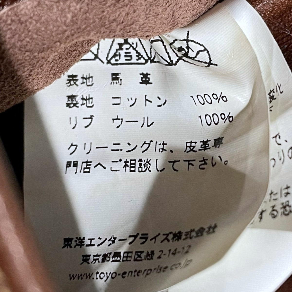 Buzz Rickson’s ジップアップレザージャケット Type A-2 leather flight jacket レサーフライトジャケット R80253／BR80408 古着・中古-10枚目のアイテム画像