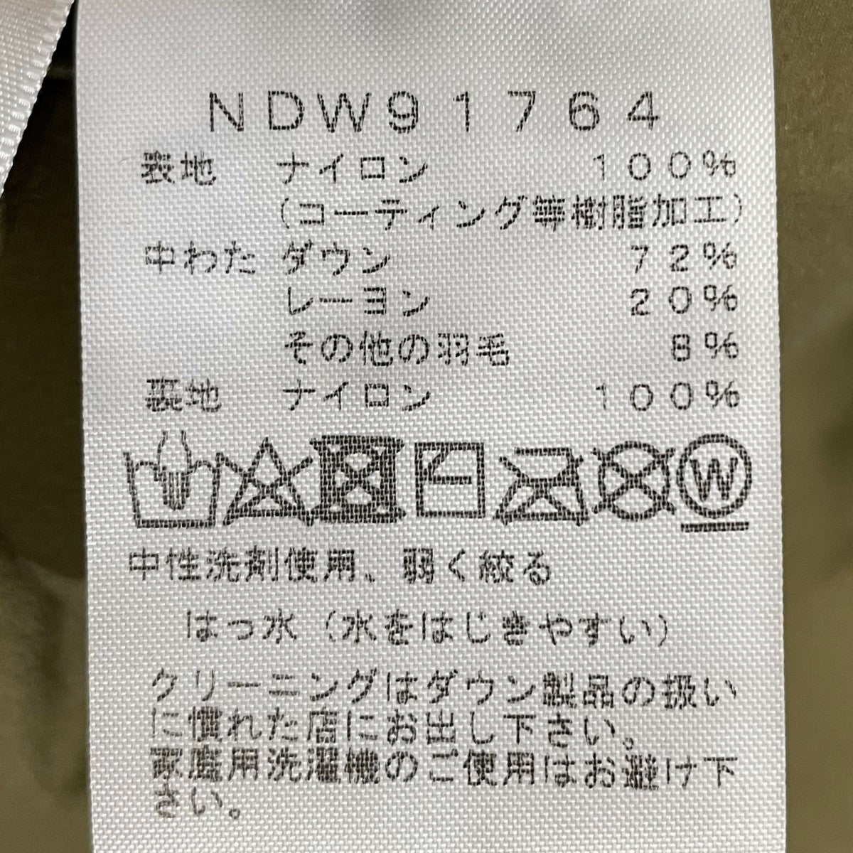 ダウンコート WS Down Shell Coat ウィンドストッパーダウンシェルコート NDW91764