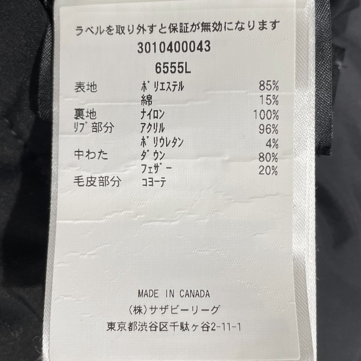 ダウンジャケット ELLESMERE PARKA エルズミア パーカー 6555L