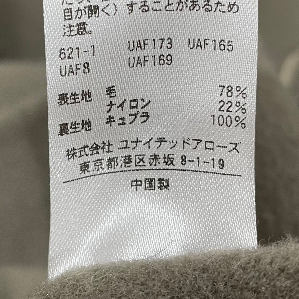 23AW スタンドカラーロングコート リバーコート 1525-199-4525