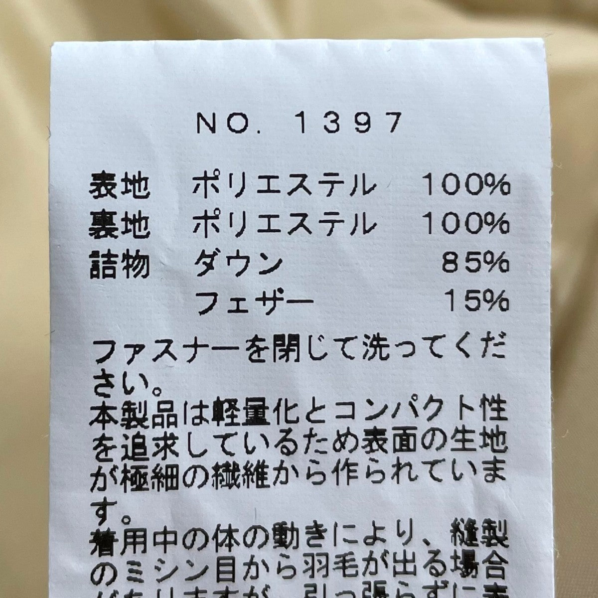 2WAYダウンジャケット 1397