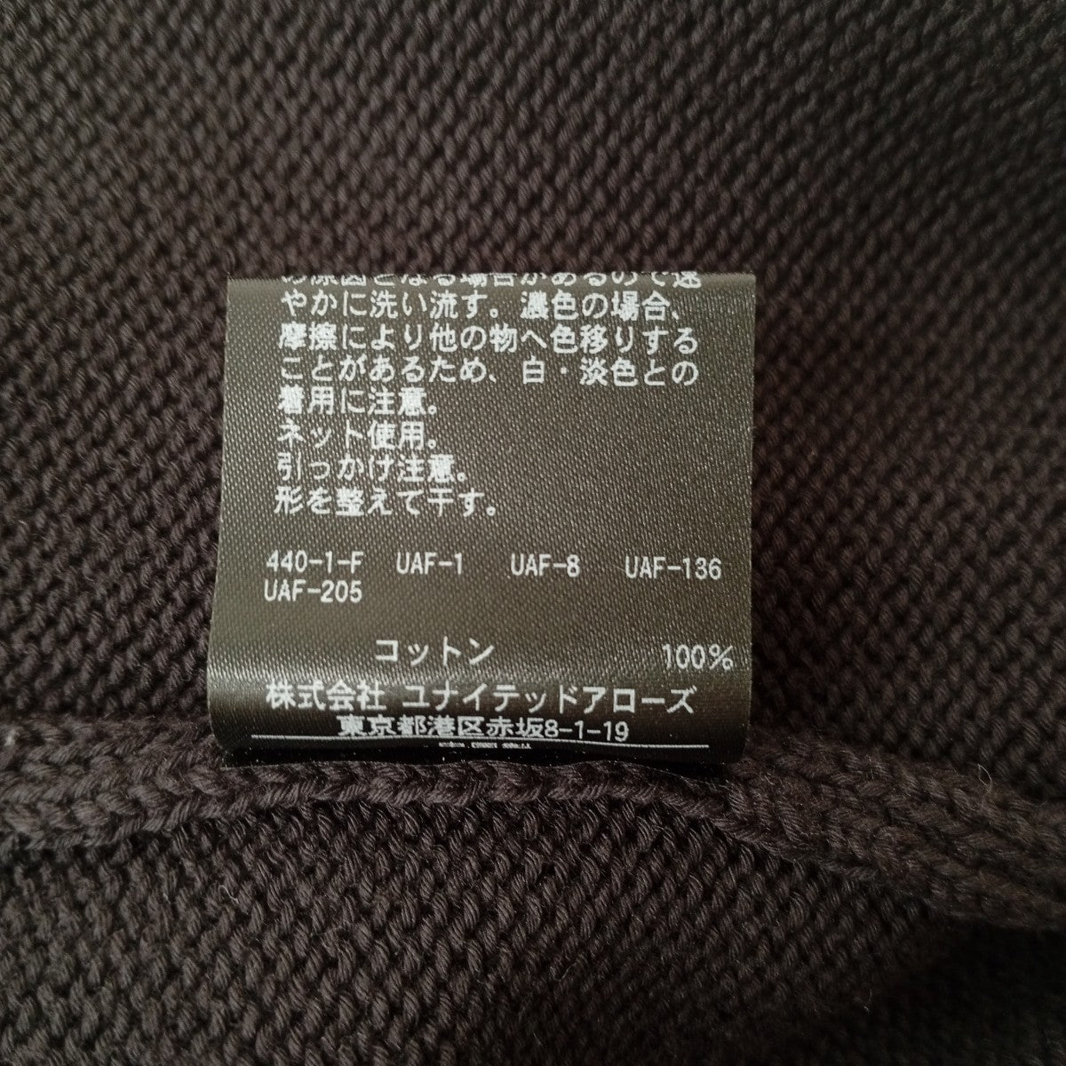 ニットベスト8118-136-0097