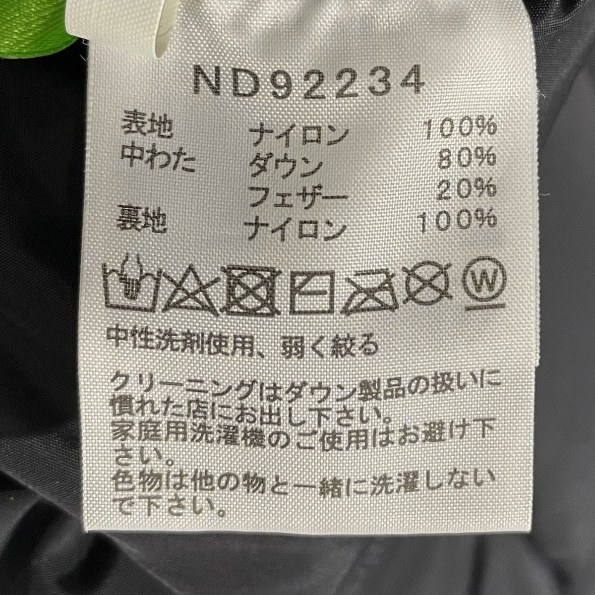 ダウンジャケット Nuptse Jacket ヌプシジャケット ND92234