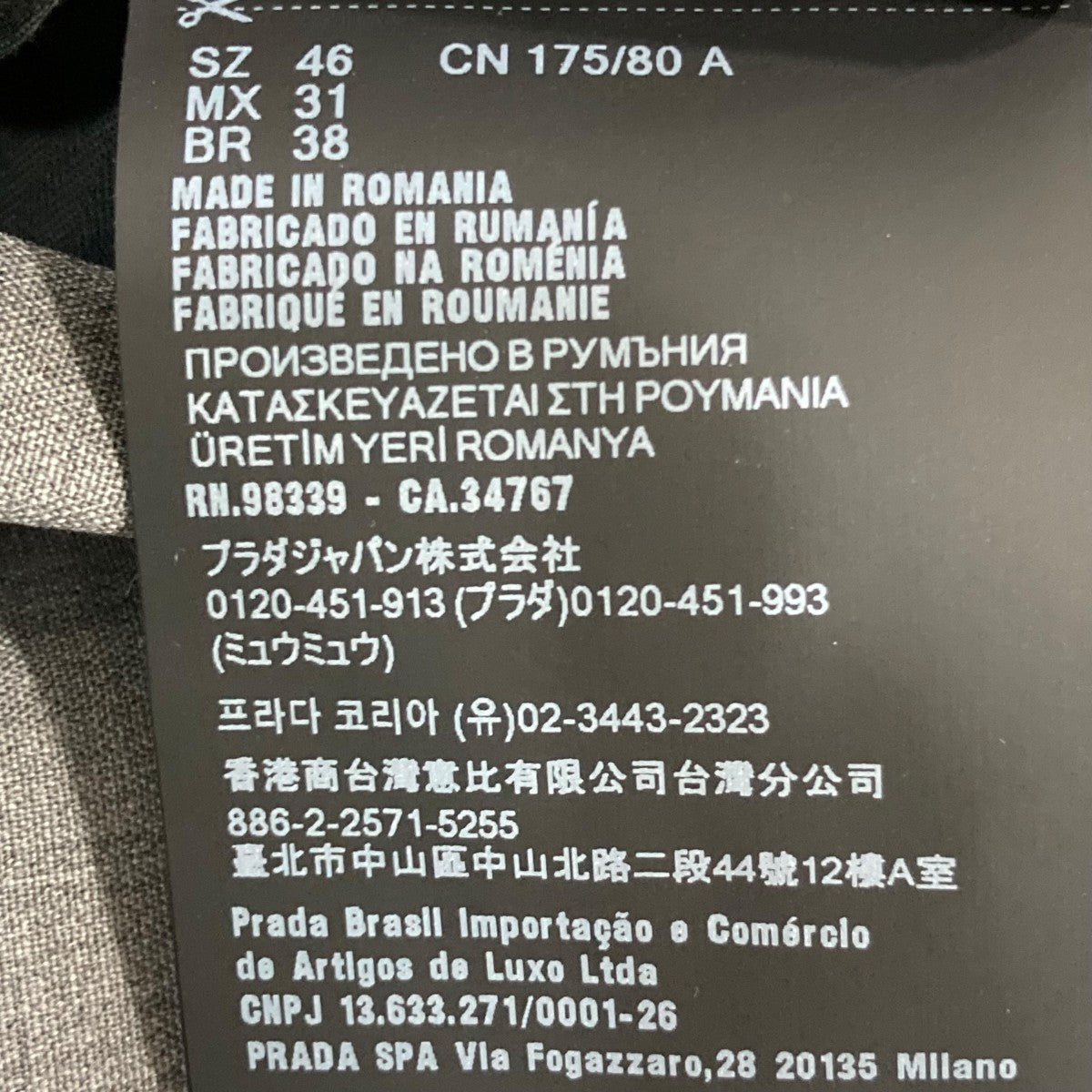 PRADA スラックスDNA955 古着・中古-6枚目のアイテム画像