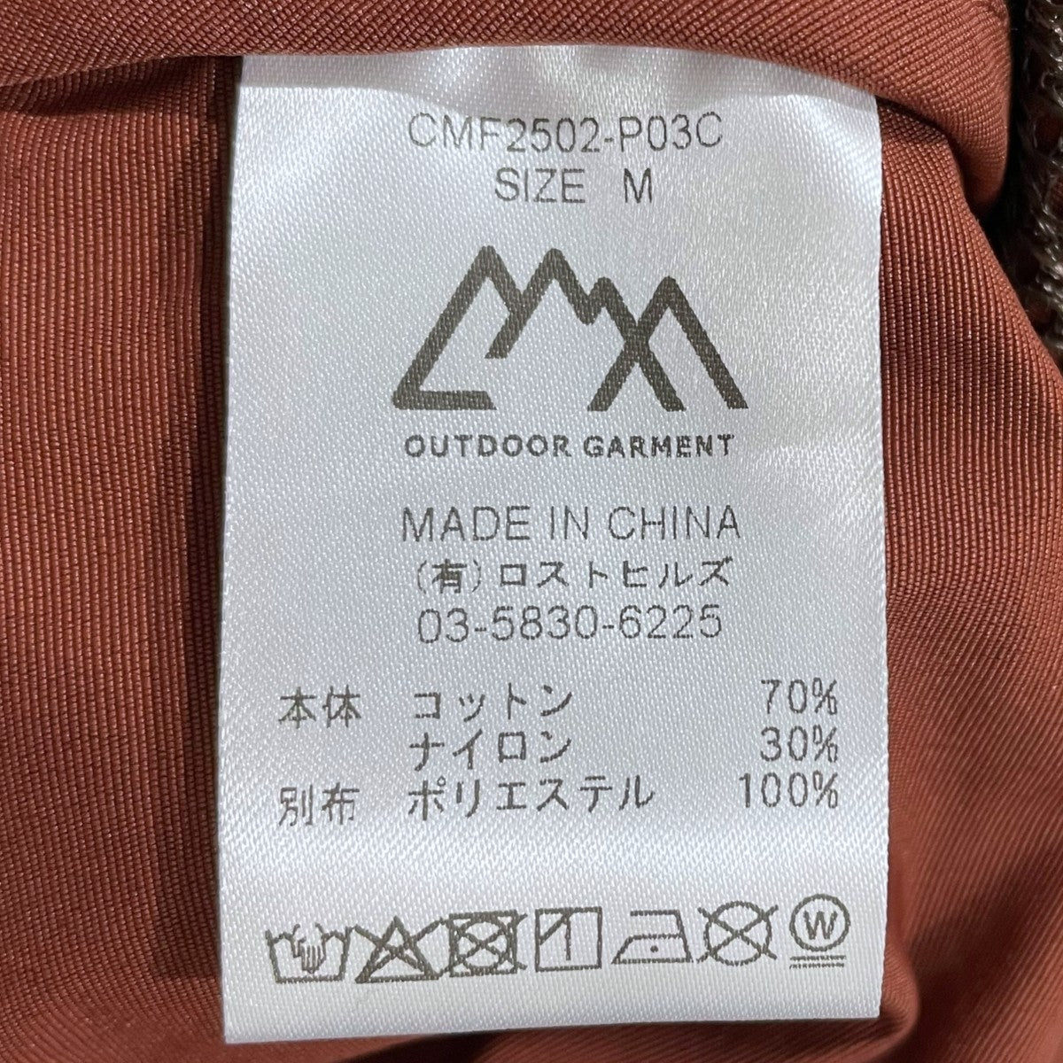 カーゴパンツ WEIRD PANTS ウィアードパンツ CMF2502-P03C