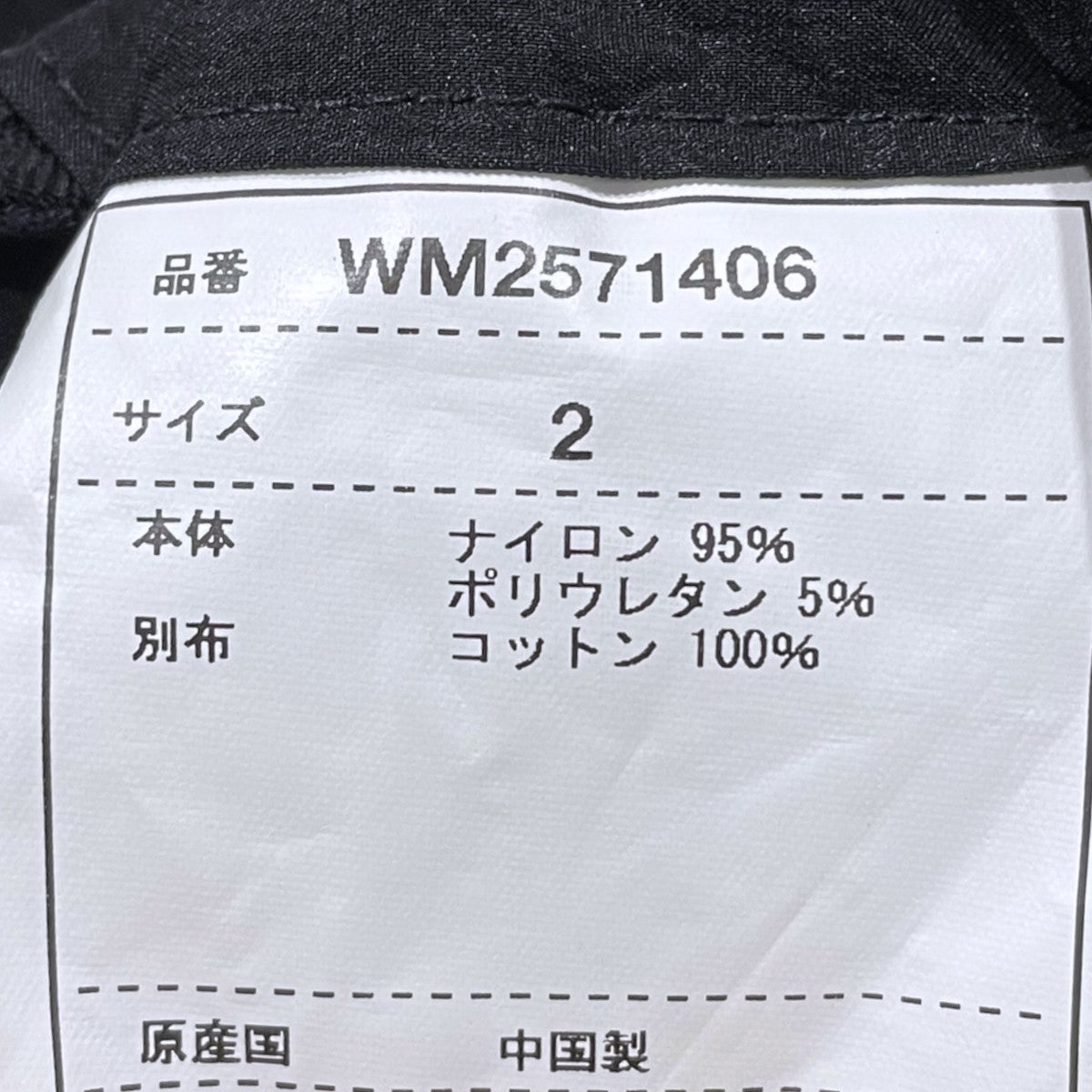 GRAMICCI×WHITE MOUNTAINEERING 25SS ワイドイージーショートパンツ WIDE EASY SHORT PANTS WM2571406 古着・中古-5枚目のアイテム画像