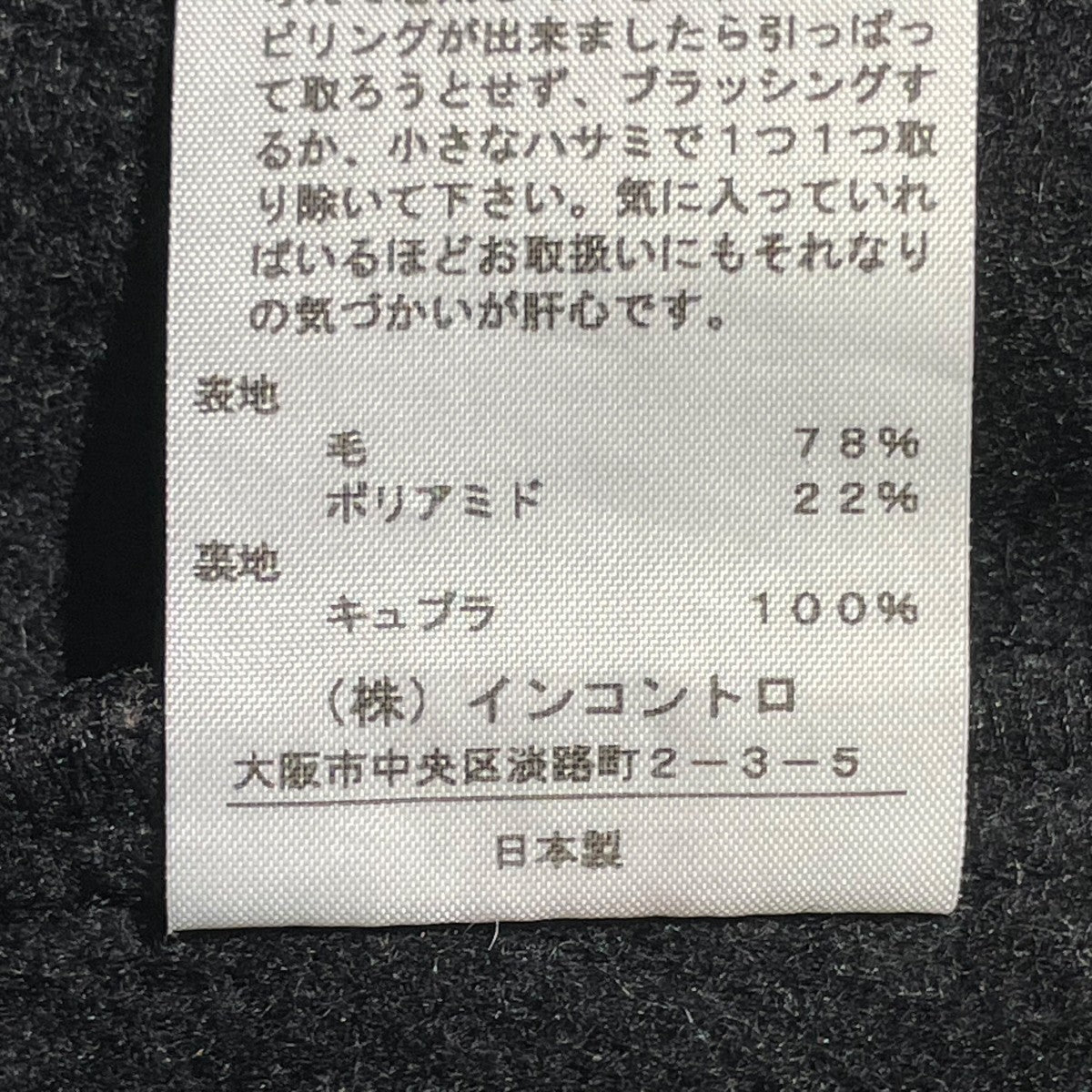 ウールパンツ16-01-742013