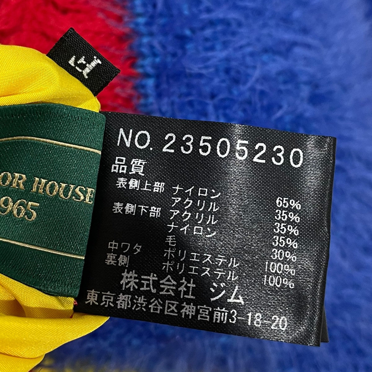 中綿ニットベスト Knitted Plump Vest ニットプランプベスト 23505230