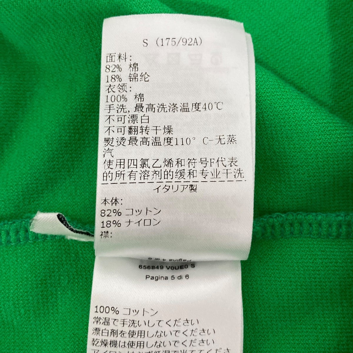 BOTTEGA VENETA 半袖カットソー656849 古着・中古-7枚目のアイテム画像