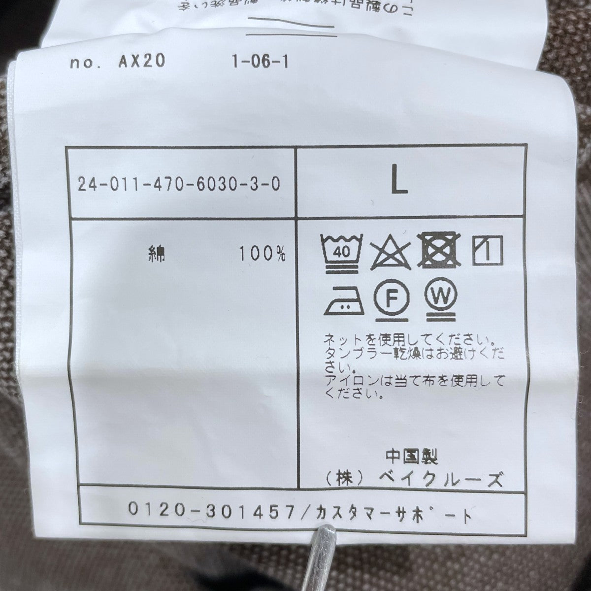 デッキカバーオール DUCK COVER-ALL 24011470603030